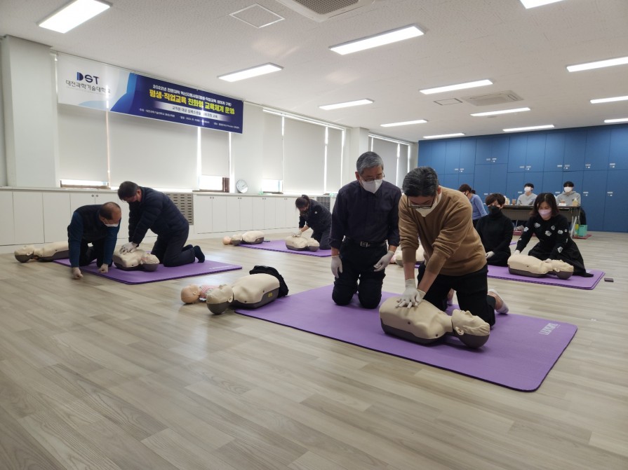 대전과학기술 대학교 포스터